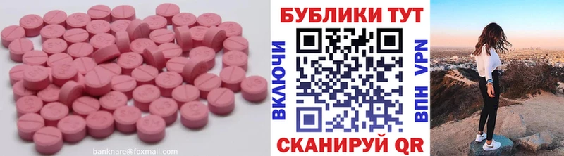 Экстази 99%  Красноармейск 