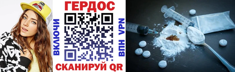 где купить Красноармейск ГЕРОИН Heroin