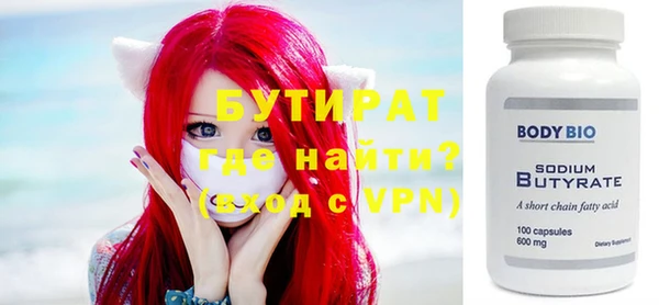 бутират Абаза