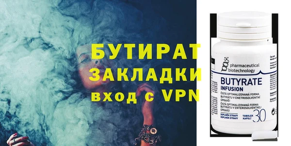 бутират Абаза
