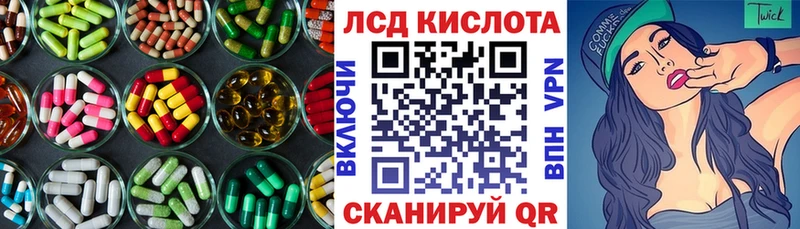 LSD-25 экстази кислота  Красноармейск 